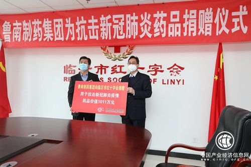 魯南制藥集團向臨沂市紅十字會捐贈1011萬元藥品