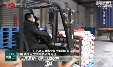 穩用工守底線給政策 江蘇為企業返工復產保駕護航