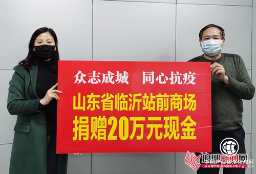 站前商場捐款30萬 女企業家協會捐物資資金十余萬