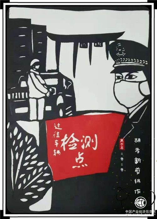 “沂蒙紅”閃耀戰“疫”一線 蘭陵縣民間藝人用剪紙作品為抗疫加油