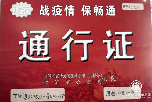 打通交通“梗阻” 臨沂有效解決涉牧企業交通運輸難問題