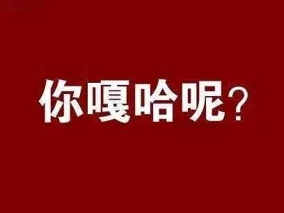 進駐武漢48小時內，齊魯醫院醫療隊編寫了一本方言手冊