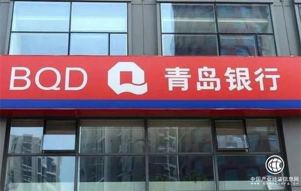 青島銀行獲準籌建青銀理財，青島迎來第二家理財公司