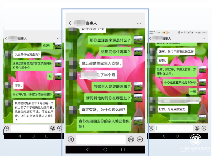 西海岸新區司法局推出“線上調解” 為新區群眾提供“隔空”法律服務