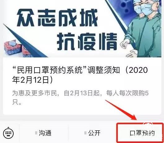 青島口罩預約方式有變！每人每次限購5只
