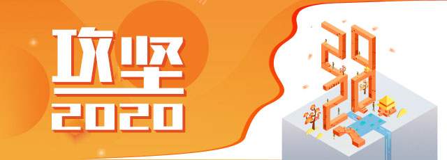 青島40個項目入選2020年山東省新舊動能轉換重大項目庫