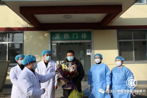 好消息！臨沭縣首例新冠肺炎患者治愈出院