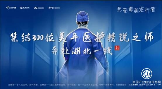 美年健康吹響集結號 300醫護精銳包機增援湖北抗疫一線
