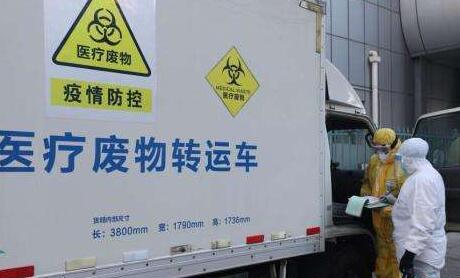 生態環境部：全國累計處置醫療廢物23.2萬噸