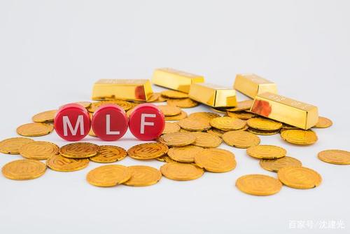 MLF利率連續三月“按兵不動”