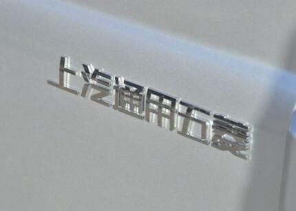 五菱計劃發布全新品牌 主打SUV/MPV 進軍高端市場