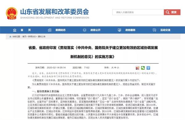 山東再度發文：支持濟南、青島建設國家中心城市！