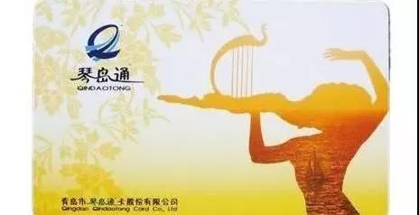 5月份，琴島通卡將實名制，免費卡年內可網上充值！