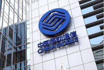 中國移動榮登“中國ESG（企業社會責任）上市公司先鋒100”榜首