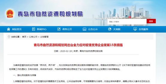 近期青島土地成交全國最高 新措施繼續“加持”