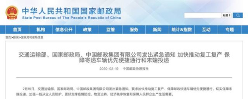 緊急通知！這些地方快遞要全面恢復，遇違規設卡可報警