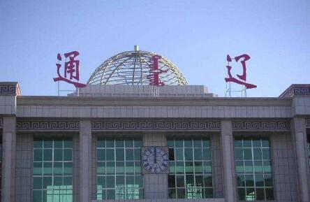 內蒙古通遼市：全力打造宜居、韌性、智慧城市