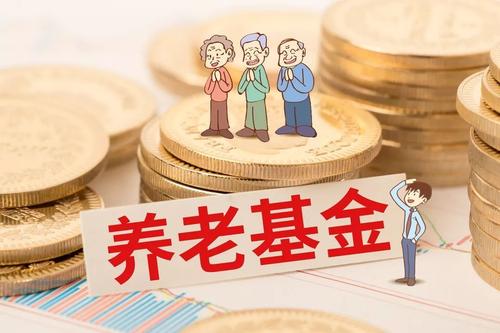 三類養老保險基金達13萬億元 ESG投資或成新賽道