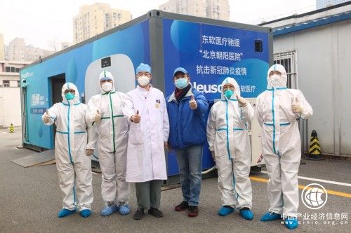 東軟醫療“雷神”成為北京第一臺方艙CT在朝陽醫院投入使用 
