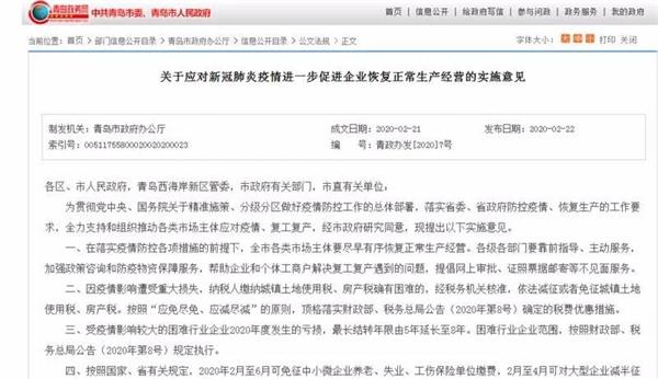 青島頒布新政，對房地產釋放政策利好! 