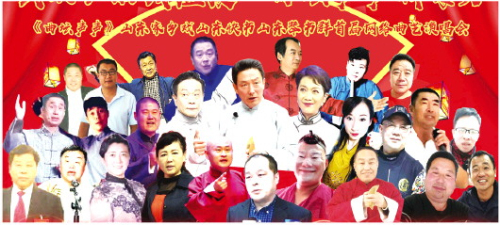 山東家鄉戲“云上開唱”以聲抗疫