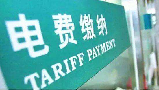 國家發展改革委：一般工商業電價降低5%