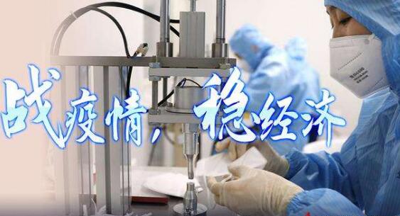 中央連開重磅會議 步步深入部署抗疫穩經濟