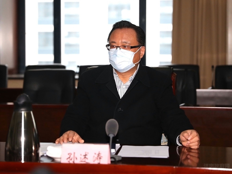 孫述濤主持召開智慧城市建設工作專題會議