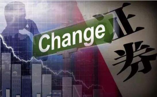 證監會決定廢止18部證券期貨規范性文件
