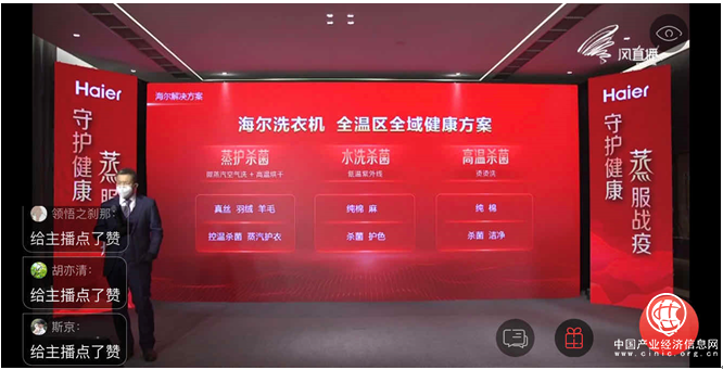 直播2小時，看海爾洗衣機這三個場景，我才知道全做錯了