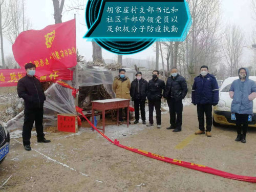 莒南縣坊前鎮胡家崖村：退役軍人黨員志愿服務隊的風采