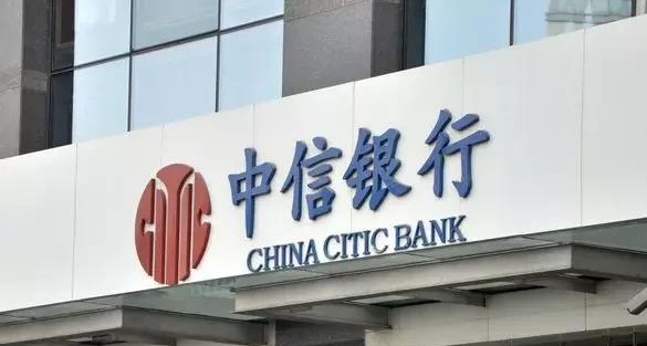 中信銀行因“頂風”違規被罰2020萬