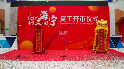 嚴格審慎，積極有為 海寧皮革城今起復工開市