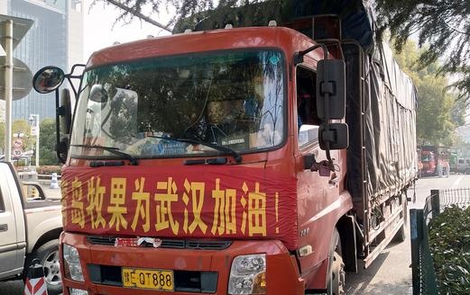 西海岸新區：愛心企業10噸蘋果送武漢