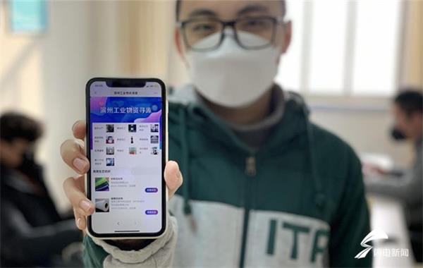 微信招聘、云招商！看山東復工生產的“互聯網+”