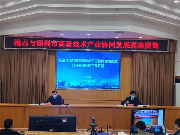 城陽區搶占“與深圳市高新技術產業協同發展高地”作戰情況接受公開質詢