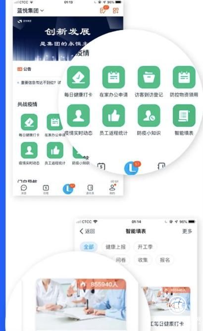 企業數字化戰“疫”攻略:8大最受歡迎遠程辦公工具盤點