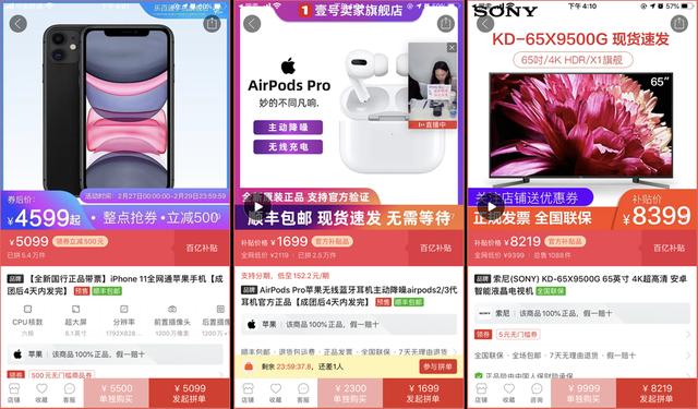 拼多多上線“百億補貼節”：2020年實現“天天618，每日雙11！”