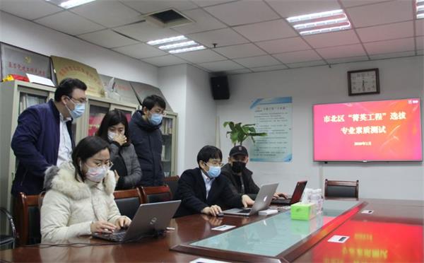 市北區實施“菁英工程”干部培養計劃 精準選拔重點領域“特種兵”