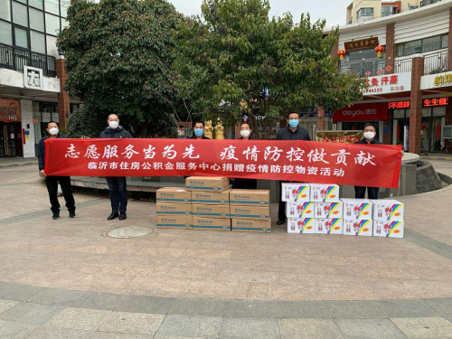 戰“疫”一線丨市公積金中心捐贈消殺物資，助力社區疫情防控