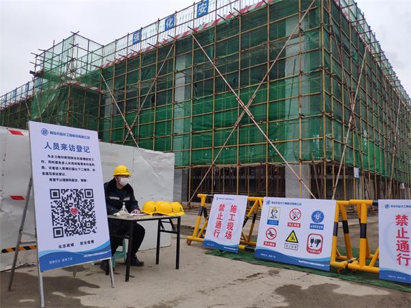 掃碼進工地 青島污水處理廠全面復工開建