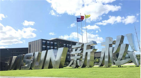 沈陽新松機器人：為全球智造提供中國方案