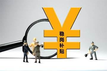 湖北省首批穩崗返還5.53億元 惠及企業10.35萬家