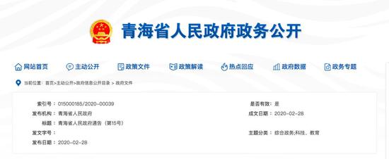 青海貴州兩省明確開學時間 3月9日起陸續開學