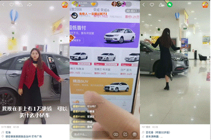汽車顧問變身帶貨主播？“隔離經濟”助推花生好車“直播賣車”模式興起
