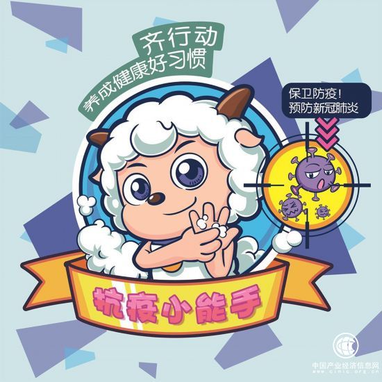 兒童抗疫繪本推出 助力全球公益傳播