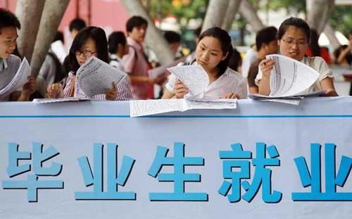 北京出臺措施推動青年就業創業 國企招聘高校畢業生可一次性增人增資