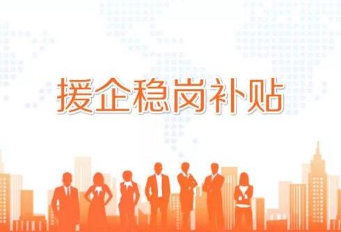 前三季度穩崗政策釋放紅利超1500億元