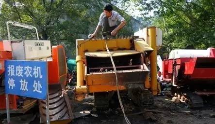 三部委部署擴范圍提標準 加力推進老舊農機報廢更新