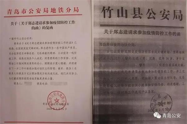 探親滯留湖北 這名青島警察在家鄉抗擊疫情……